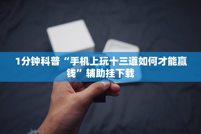 1分钟科普“微乐卡五星怎么样才能赢”最新辅助详细教程