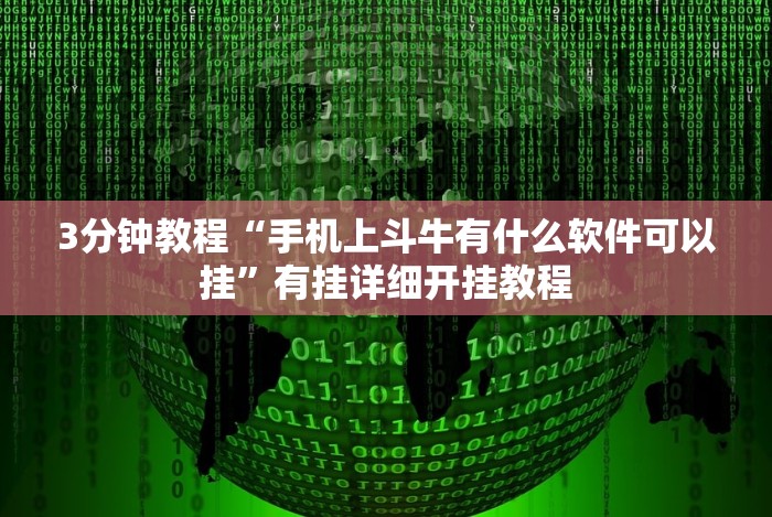 今日分享“2021微信抢红包避雷神器”开挂辅助脚本+详细开挂安装教程