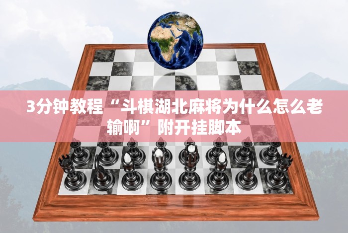 今日分享“2021微信抢红包避雷神器”开挂辅助脚本+详细开挂安装教程