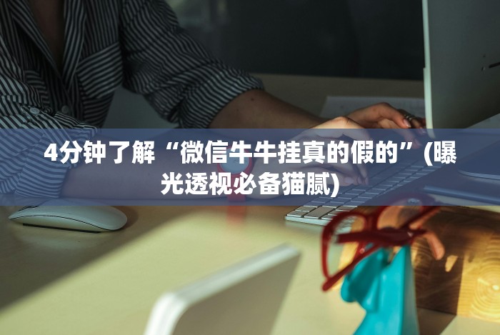 实操教程“钱塘十三水开挂辅助器是什么弄的”(助赢详细开挂教程)