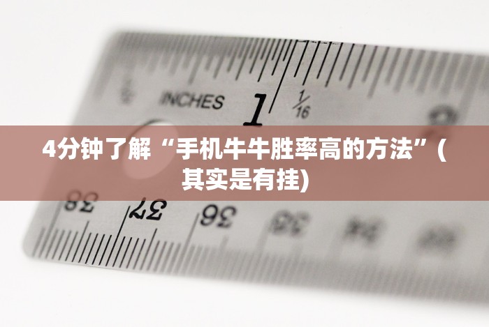 独家解答“微乐江苏麻将有挂吗大众点评”辅助挂下载
