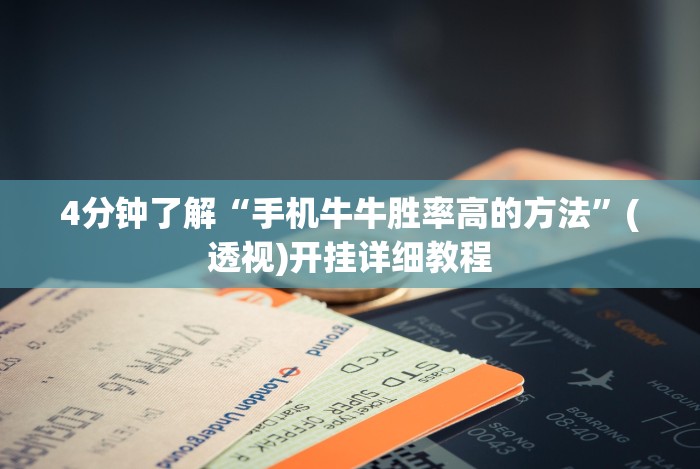 盼盼分享“微乐刨幺技巧”通用版下载教程！