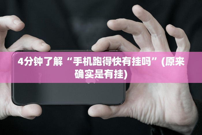 辅助最新信息“老友内蒙古麻将确实真的有挂!分享用挂教程