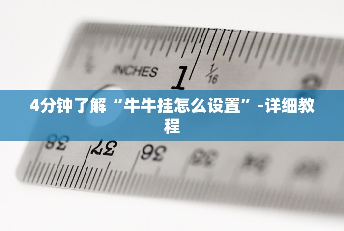 【今日头条】“微信斗牛真的有挂吗”(原来确实是有挂)