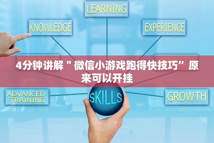 [解答]“星悦内蒙麻将有挂吗”(原来确实是有插件)