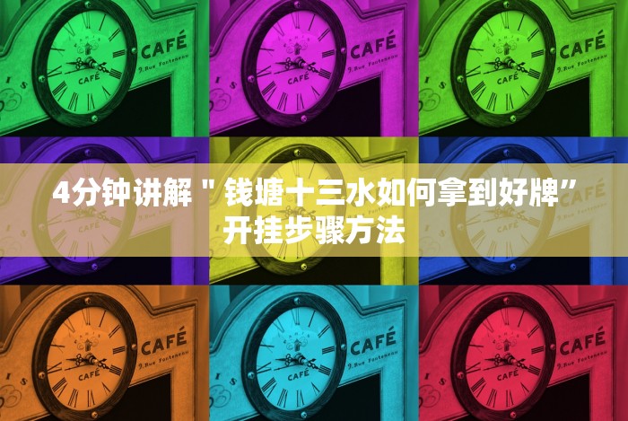 今日教程“微信哈哈跑得快怎么刷好牌”-详细教程