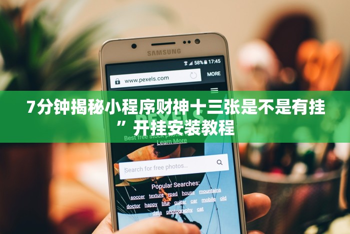 真实辅助“微信开心泉州麻将怎么一直输”-开挂神器-包教包会