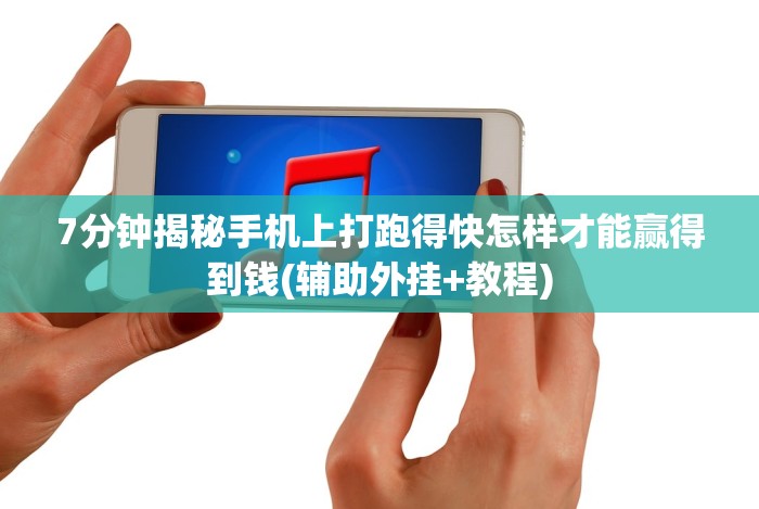 实测工具“广西老友麻将十三张有挂吗”揭秘透视辅助万能挂