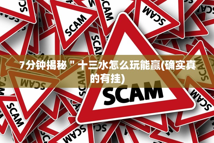 我来告诉你”土豆棋牌有挂吗(辅助外挂+教程)