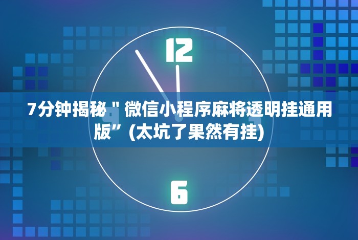 使用分享!约战跑得快有挂”通用版下载教程!
