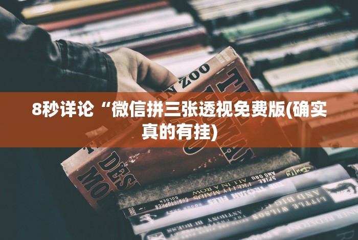 安装程序教程“毛豆大厅牛牛怎么装挂”原来有神器下载！