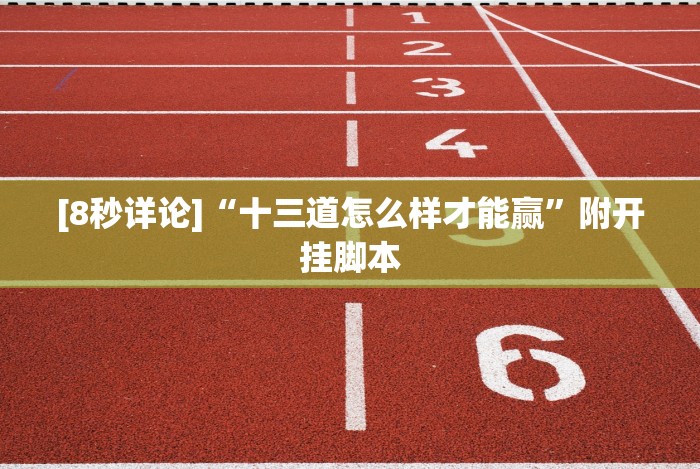 【盘点十款】“微信炸金花有什么规律吗知乎”开挂方法