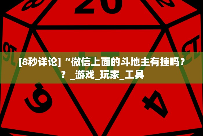 【出现一款新型】“微乐陕西三代有挂嘛!分享用挂教程