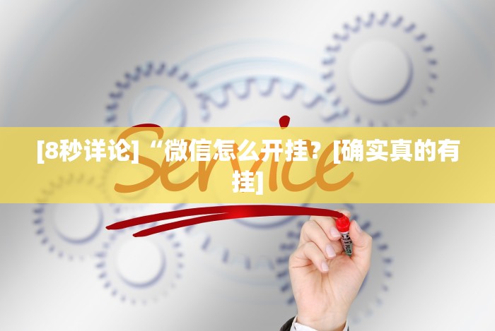 五分钟了解中至上饶麻将为什么老是输?求答案”(详细透视教程)-知乎