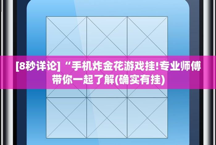 【一招分享】“微信小程序财神十三张透视!详细开挂教程