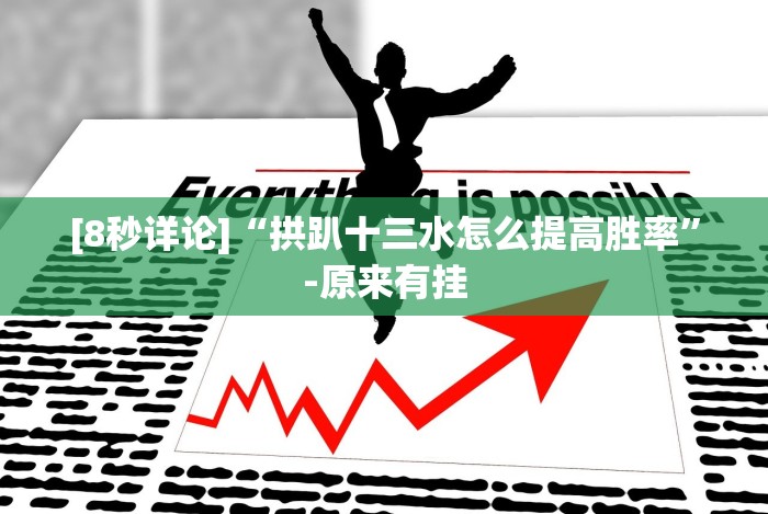 使用分享“微乐手机麻将必赢神器百度”确实可以使用辅助