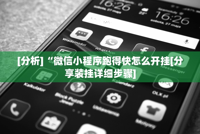 玩家必看教程“竞技馆有挂吗”(原来确实是有插件)