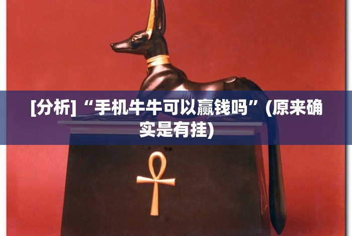 [实测]“微乐填大坑开挂神器下载(详细真的有挂)-知乎