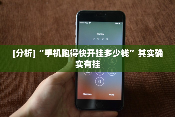 [分析]“欢乐赢三张”作弊挂(辅助外挂+