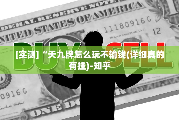 必备教程“宁夏微乐捉麻子怎么样带挂”(外卦神器下载)