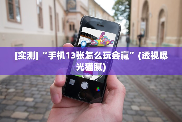 独家分析“开心联盟挂试用三天免费”详细透视辅助教程官方正版下载