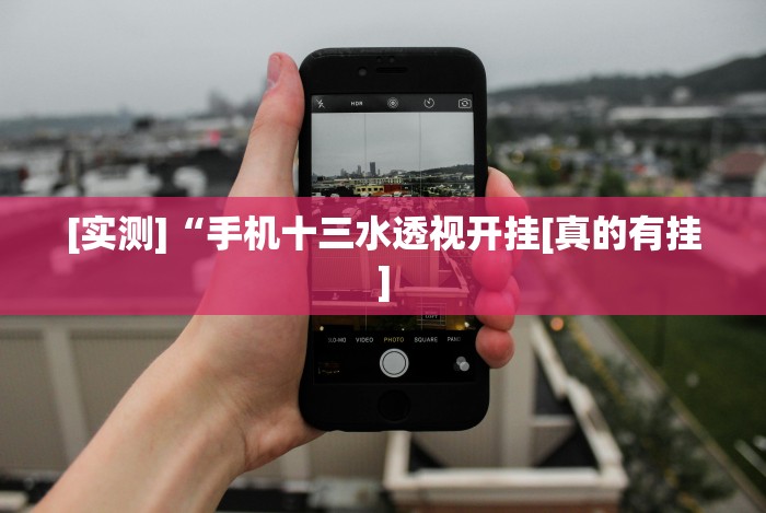 分析实测“湖南字牌跑胡子心得体会技巧”附开挂脚本