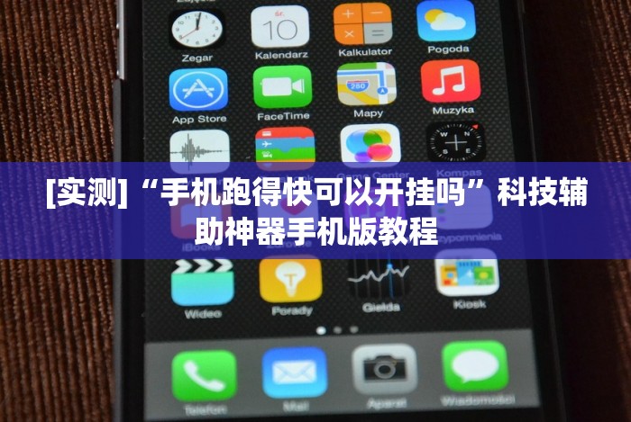 【最新科普】约局吧到底有没有挂”详细开挂玩法