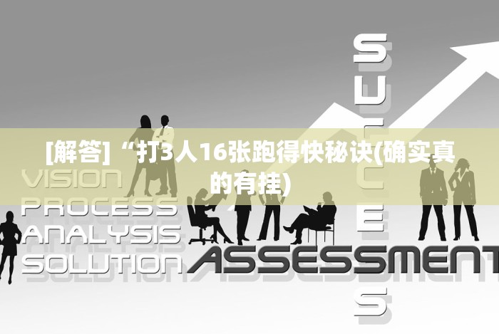 【揭秘一下】“微信斗牛链接开挂”开挂辅助软件教程