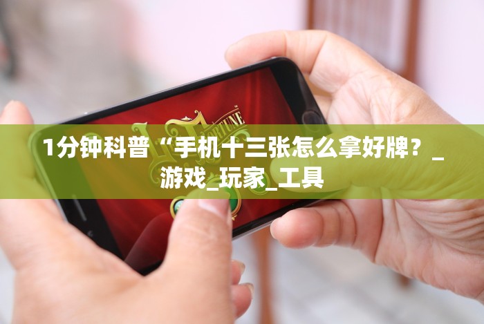 实测辅助“乐喜麻将有没有挂!专业师傅带你一起了解(确实有挂)