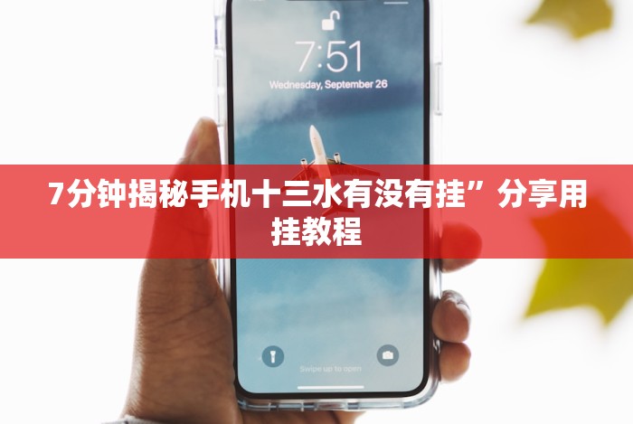 【第一资讯】“微乐卡五星麻将开挂神器下载”可以开挂作弊