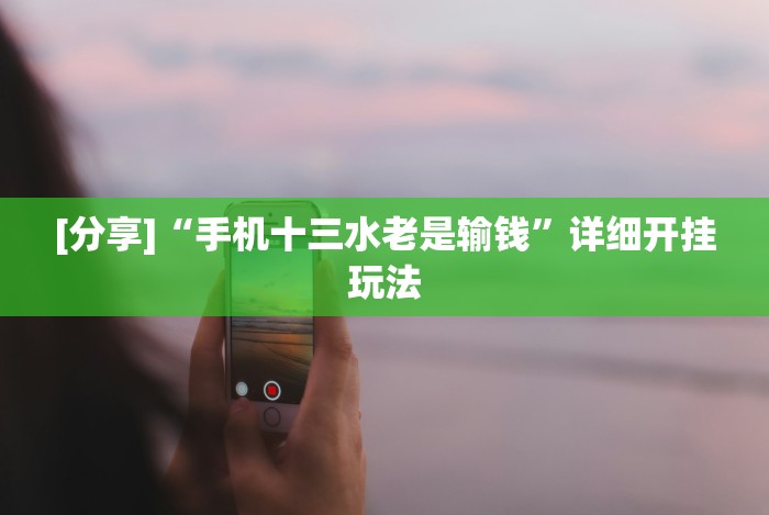 教教大家“微信小程序微乐斗地主透视挂”-开挂神器-包教包会