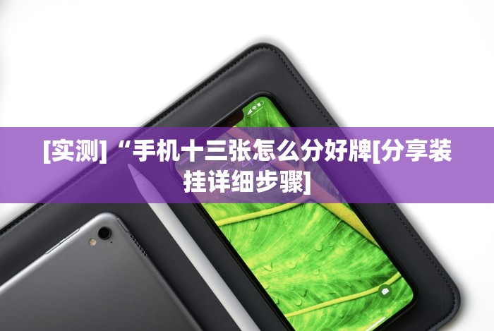 玩家辅助神器“边锋老友麻将技巧”附开挂脚本详细教程