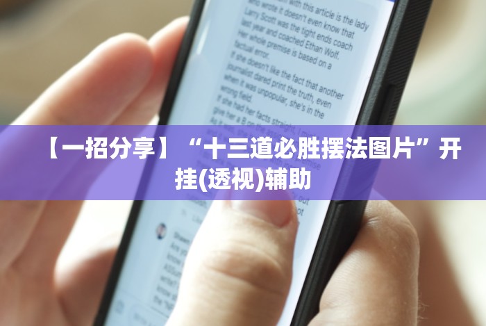 [推荐]“微乐麻将要怎么样才能开挂”必胜开挂神器