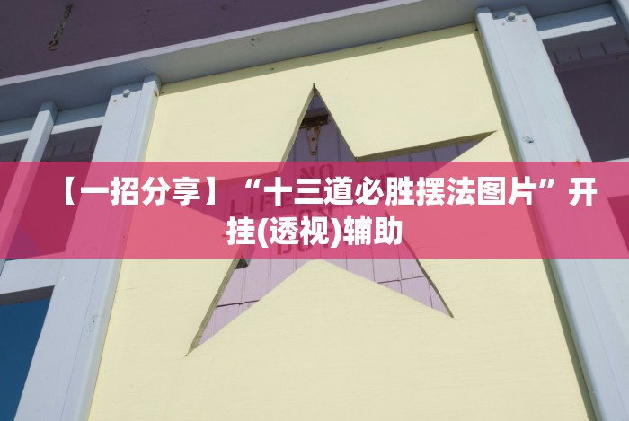 【重磅来袭】“手机德州有没有挂”详细分享装挂步骤