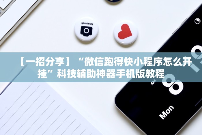 大神揭秘“微信红包扫雷尾数开挂神器”(透视挂)详细用法教程