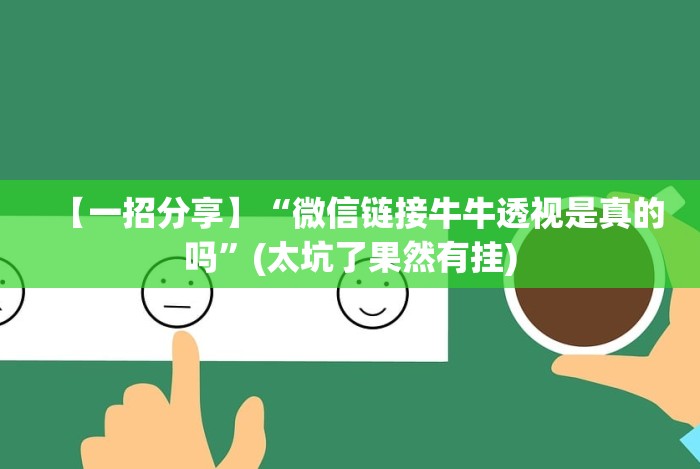 【知识科普】“十三水作弊”辅助挂下载