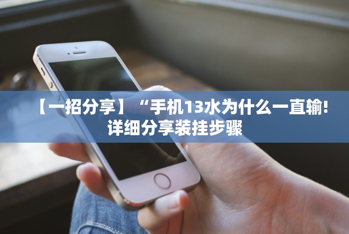 教程更新!:二五八麻将打法技巧”附透视挂详细教程