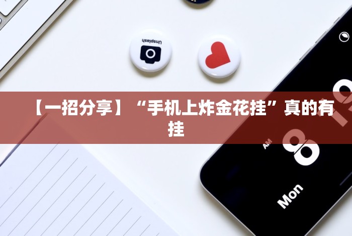 使用分享!新玄龙有挂吗(确实真的有挂)