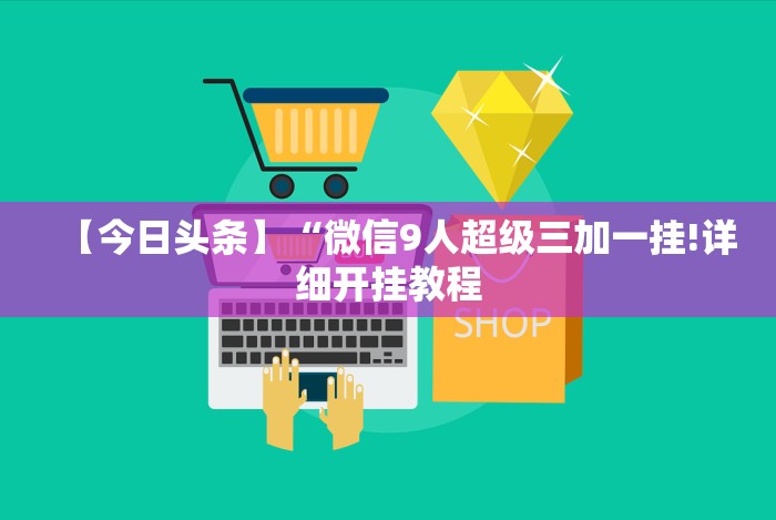 全网解答｜“财神十三张怎么设置提高好牌几率”开挂(透视)辅助教程