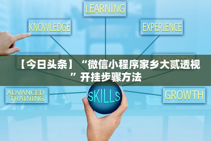 【揭秘一下】“十三张必胜牌”详细分享装挂步骤
