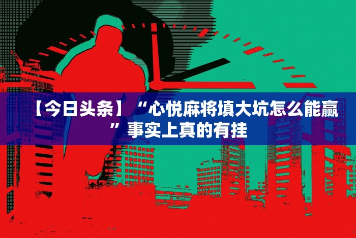 分享实测攻略“微信链接斗牛可以开挂吗”详细开挂玩法