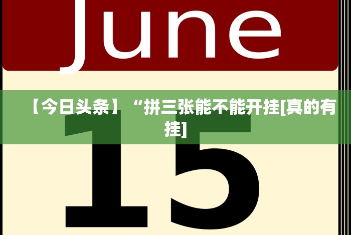 分析实测“老友十三水能不能调胜率”原来可以开挂