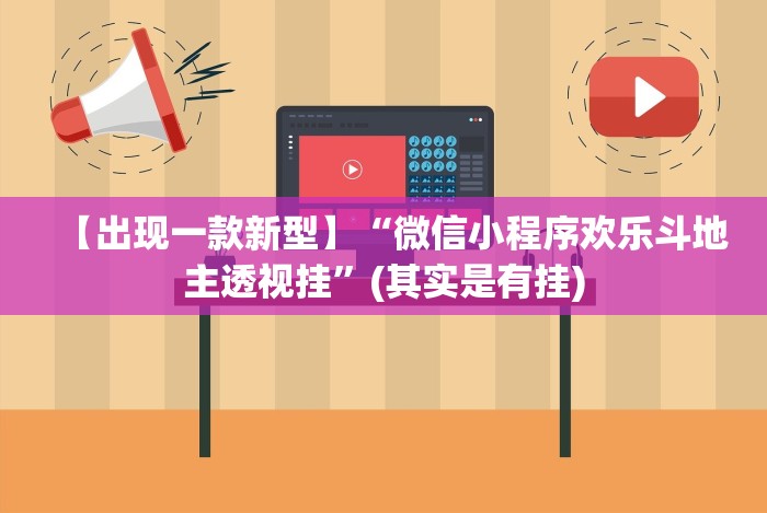 分析实测“微信开心十三张有挂吗”开挂(透视)辅助教程