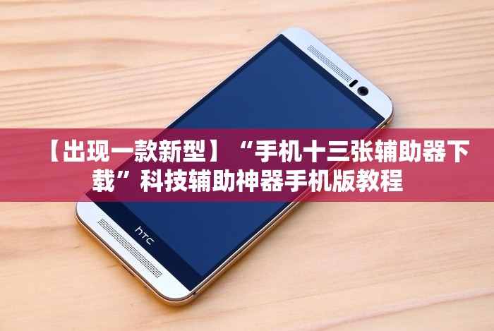 4分钟讲解＂广东雀神麻将小程序开挂下载!详细开挂教程