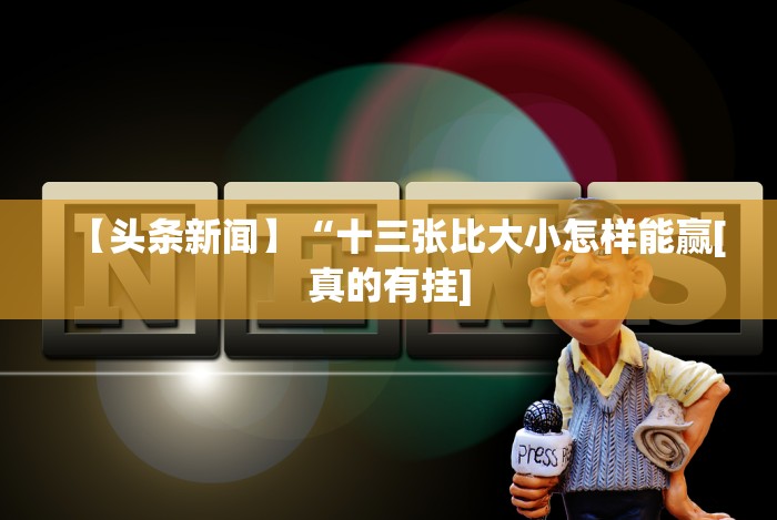 必备科技“微乐四川麻将小程序必赢神器下载”辅助神器插件下载