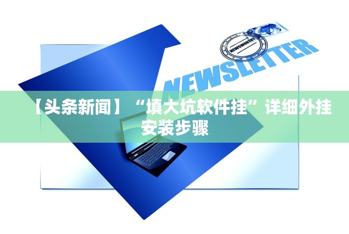 【玩家必看】“贵阳微乐麻将可以开挂不(辅助外挂+教程)