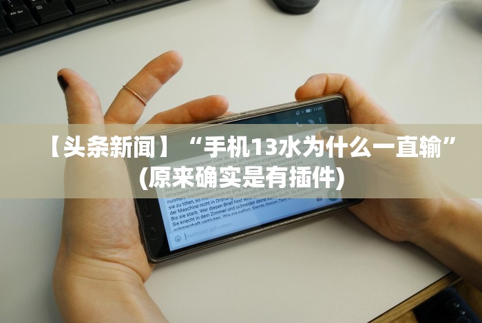 内测功能“微信链接牛牛怎么才能赢!专业师傅带你一起了解(确实有挂)