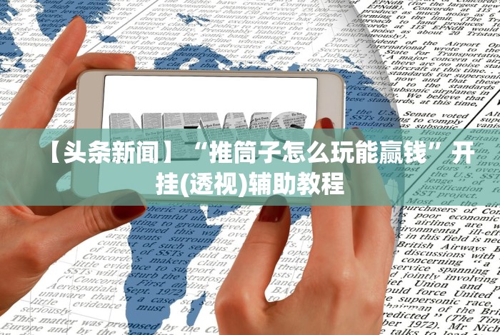 【第一发现】“玩牌总是输有什么方法破解!专业师傅带你一起了解(确实有挂)