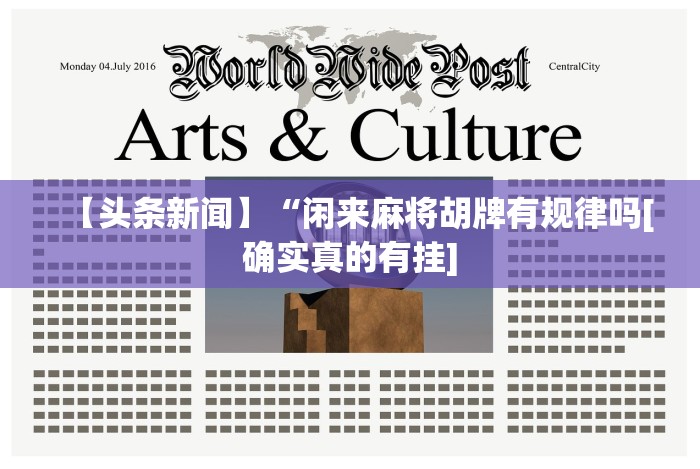 分析实测“微信链接炸金花免费挂”-必赢神器安装