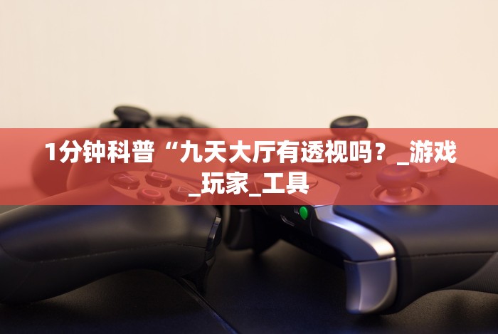 今日分享“斗牛游戏怎么开挂(确实真的有挂)-知乎